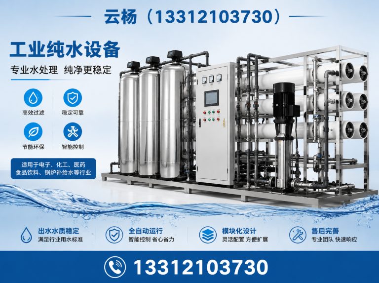 河北区污水处理设备展示图